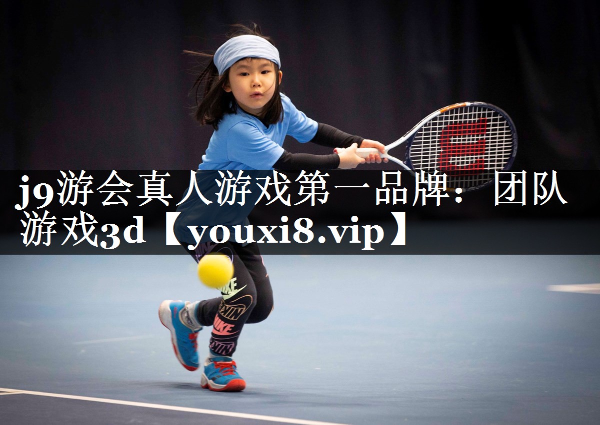 团队游戏3d