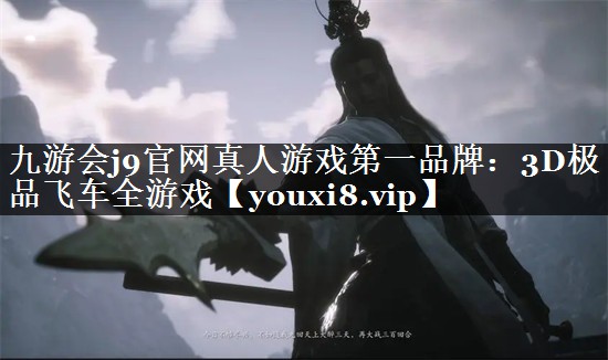 3D极品飞车全游戏