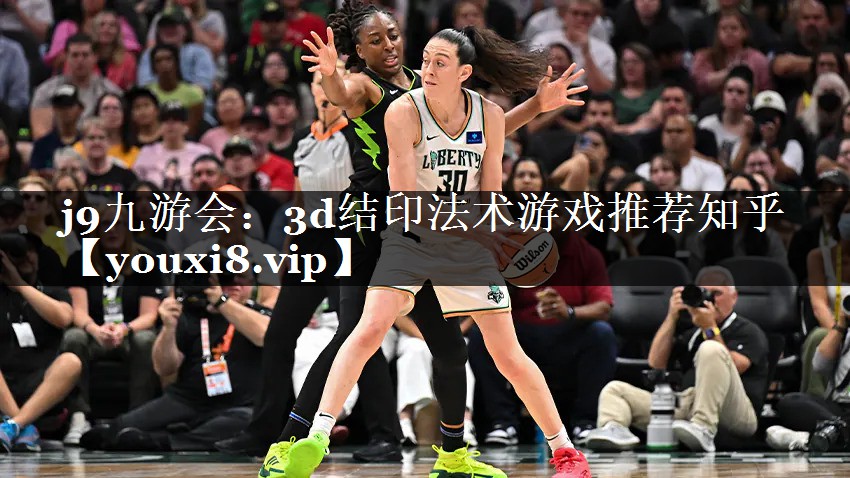 3d结印法术游戏推荐知乎