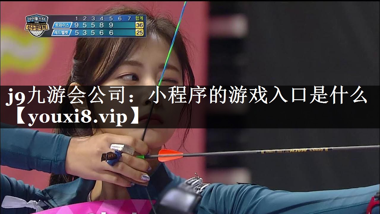 小程序的游戏入口是什么