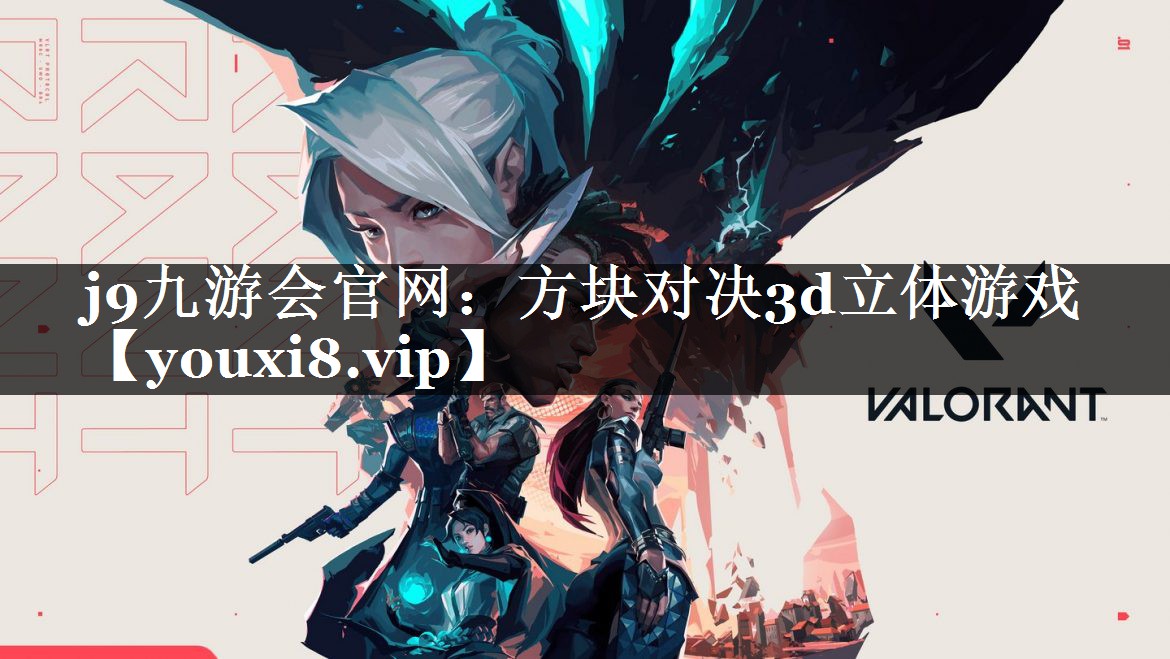 方块对决3d立体游戏