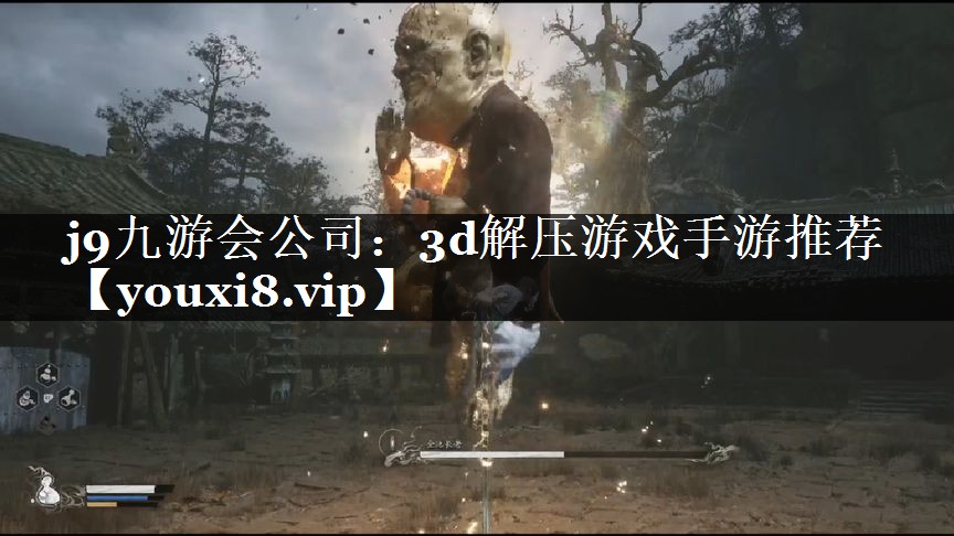 3d解压游戏手游推荐