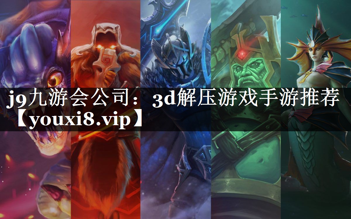 3d解压游戏手游推荐