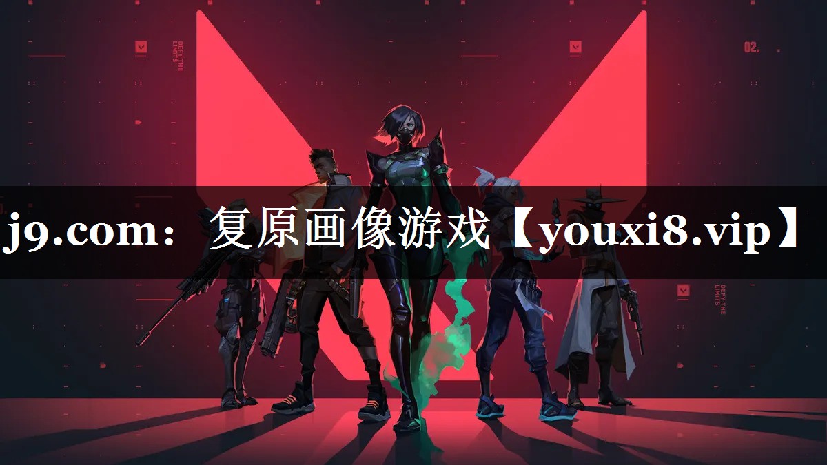 复原画像游戏