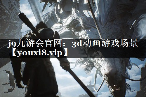 3d动画游戏场景