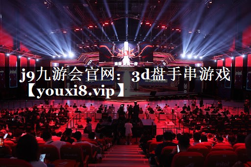 3d盘手串游戏
