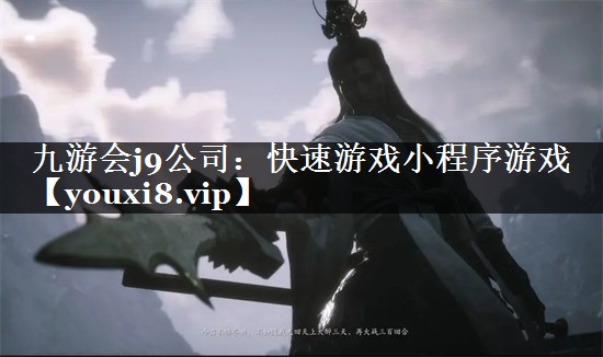 快速游戏小程序游戏