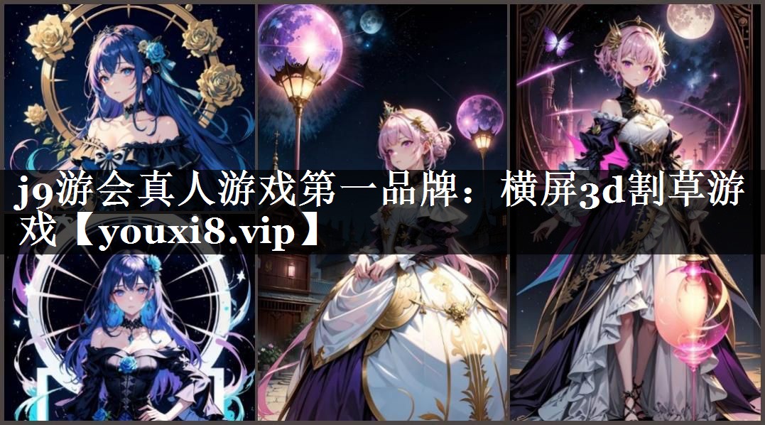 横屏3d割草游戏