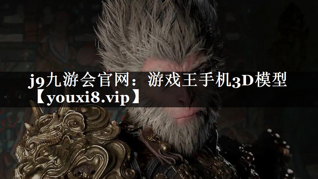 游戏王手机3D模型