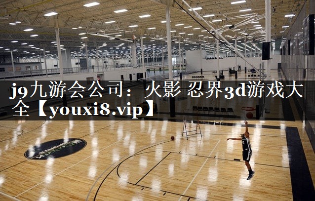 火影 忍界3d游戏大全