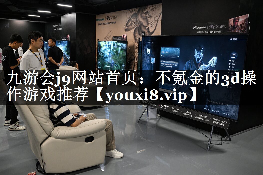 不氪金的3d操作游戏推荐