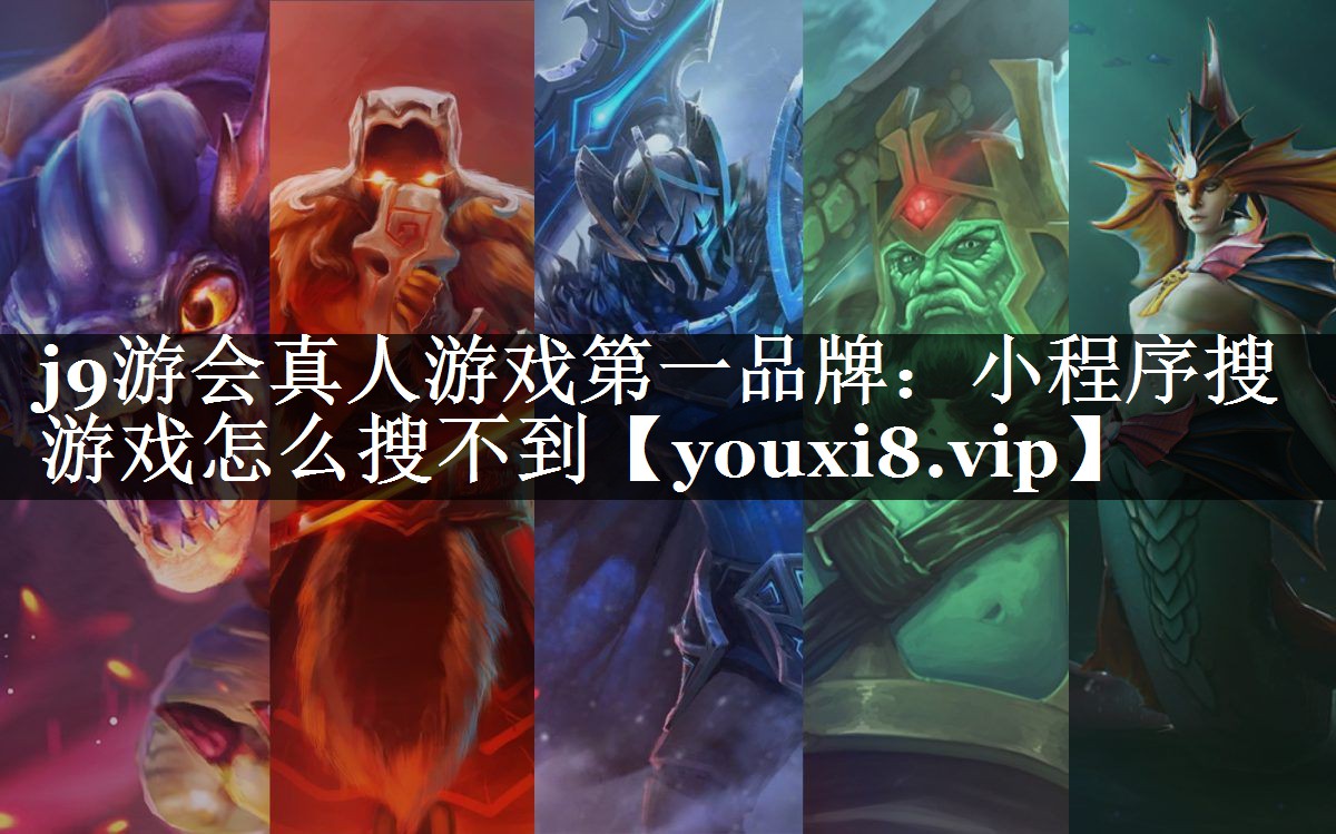 小程序搜游戏怎么搜不到