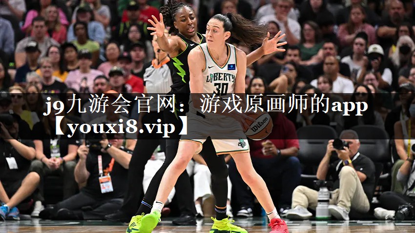 游戏原画师的app