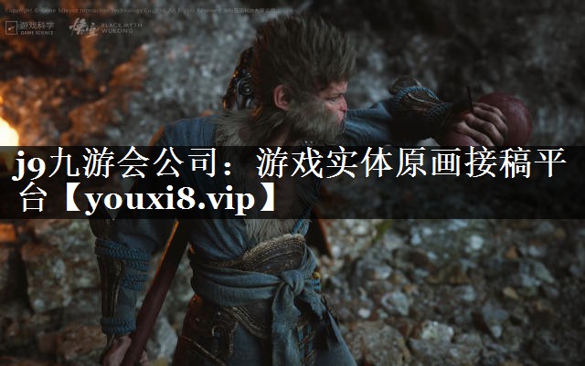 游戏实体原画接稿平台