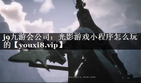 光影游戏小程序怎么玩的