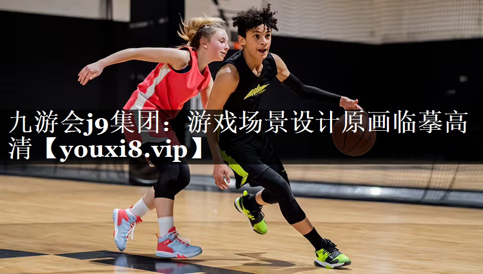 游戏场景设计原画临摹高清