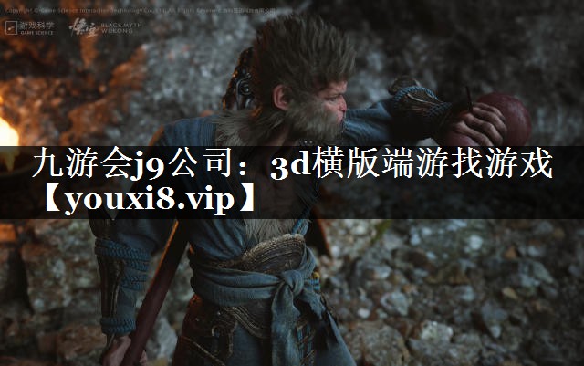 3d横版端游找游戏