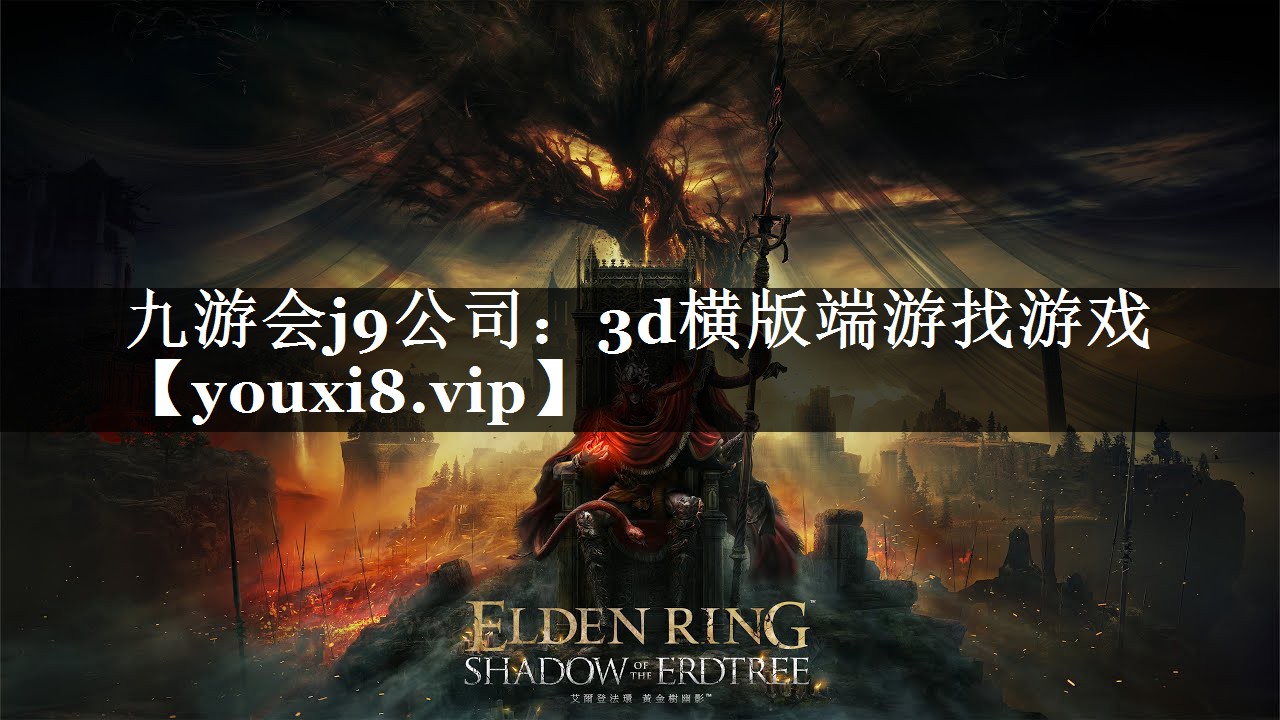 3d横版端游找游戏