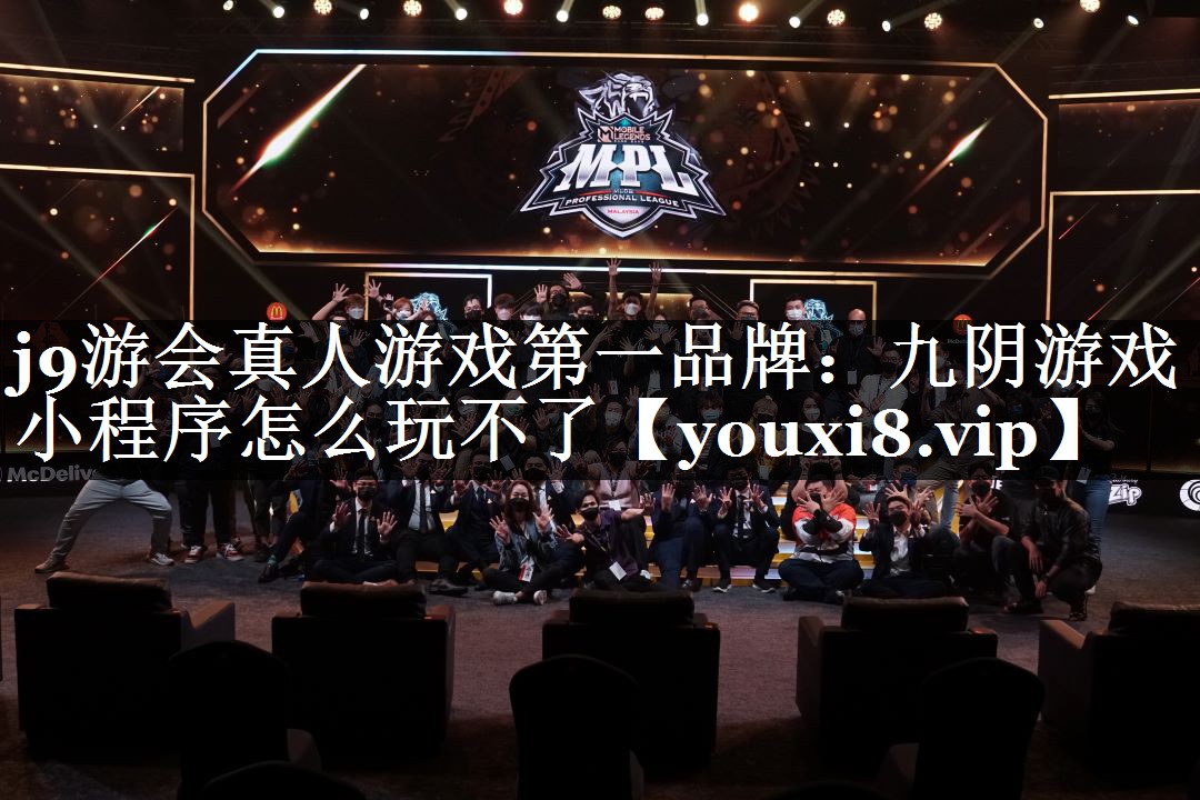 九阴游戏小程序怎么玩不了