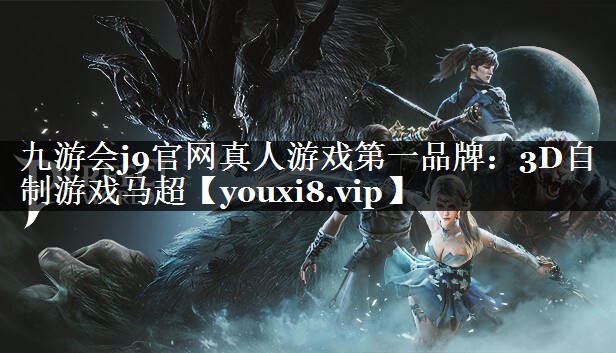 3D自制游戏马超