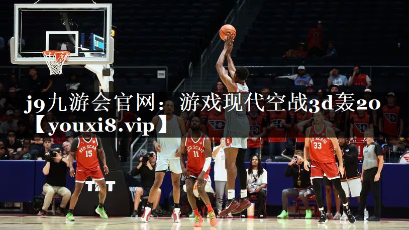 游戏现代空战3d轰20