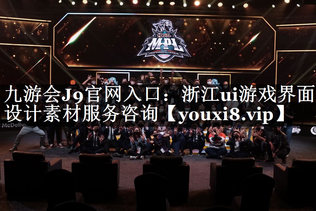 浙江ui游戏界面设计素材服务咨询
