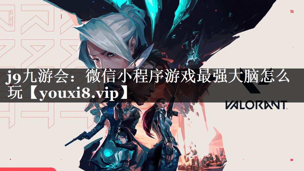 微信小程序游戏最强大脑怎么玩